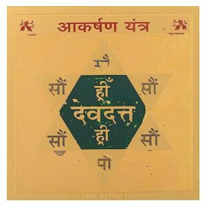 akarshan yantra to attract people and customer in shop business