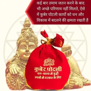 siddh kuber potli for business growth and attract money