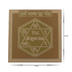 shyam innovations Sarva Badha Har Yantra/Yantram Heavy 22 Gauge Siddh (Energized) and Effective (3 x 3 Inch)