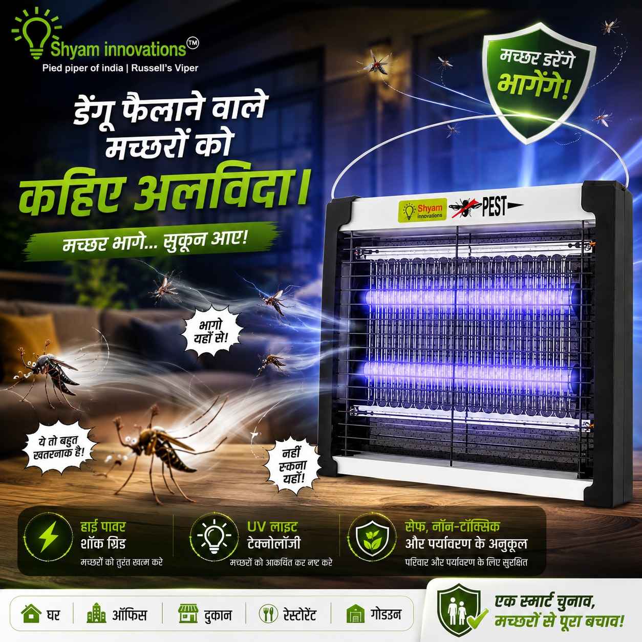 UV Mosquito Killer - Image 3